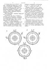 Мельница для сверхтонкого измельчения органических и минеральных материалов (патент 304790)