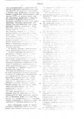 Электронная система зажигания (патент 478121)