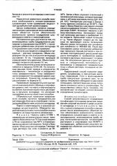Способ количественного определения сульфоксидов потенциометрическим титрованием хлорной кислотой в среде уксусного ангидрида (патент 1746283)