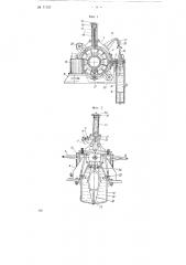 Гироскопический указатель крена железнодорожных или иных вагонов (патент 71757)