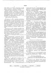 Способ получения 2-метил-4,5-дигидрофурана (патент 584006)