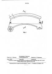 Тормозная колодка (патент 1613738)