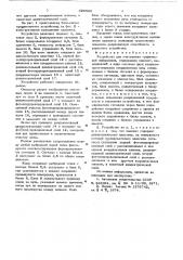 Устройство для считывания графической информации (патент 628506)