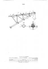 Стрела экскаватора-драглайна или крана (патент 199003)
