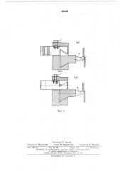 Бермовая фреза проходческого комбайна (патент 554406)