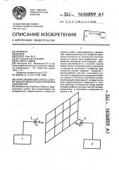 Корреляционный способ оценки эффективности экранирования сооружений (патент 1636859)