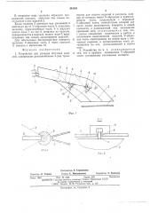 Устройство для укладки штучных изделий (патент 491541)