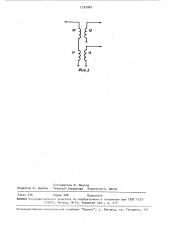 Устройство для электромагнитного контроля (патент 1552085)