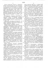 Способ получекия виниловых эфиров алифатических дикарбоновых кислот (патент 301326)