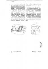 Непрерывно действующая фильтрующая или отстойная центрифуга шнекового типа (патент 68758)