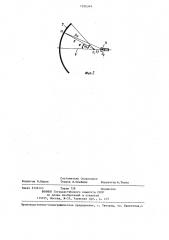 Устройство для определения положения фазового центра облучателя (патент 1226349)