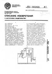 Волновое устройство (патент 1652425)