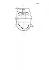 Машина для крашения ткани (патент 90031)