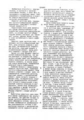 Частотное реле (патент 1030908)