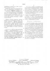 Способ получения водных коллоидных растворов гидрофобно- гидрофильных сополимеров (патент 700193)
