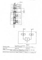 Блок оптической связи оптических логических блоков (патент 1596340)