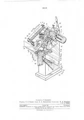 Полуавтомат для заточки ленточных делительных (патент 205519)
