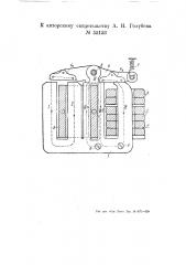 Электромагнитный быстродействующий неполяризованный автоматический выключатель (патент 55153)