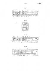 Машина для очистки тоннелей от пыли (патент 66612)
