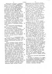 Способ выращивания рассады растений в защищенном грунте (патент 1130254)
