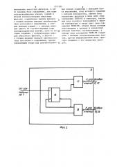 Преобразователь напряжения (патент 1317595)