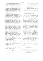 Устройство для контроля процесса химической обработки металла (патент 1272099)