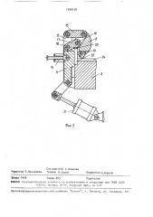 Устройство для ориентации и зажима деталей под сварку (патент 1569158)