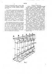 Способ системного формообразования контура шрифтов (патент 1622164) Способ системного формообразования контура шрифтов (патент 1622164)