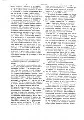 Многодвигательный электропривод конвейеров (патент 1555791)