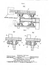Пластинчатый конвейер (патент 975512)