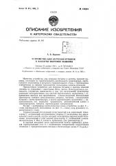 Патент ссср  156064 (патент 156064)
