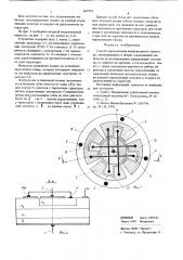 Способ переключения модуляторного тиристора (патент 667919)