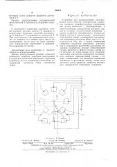 Устройство для реверсирования регулировочной части обмоток электрических аппаратов (патент 558311)