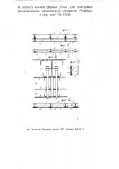 Устройство для заглушения звуков в помещениях самолета (патент 11246)