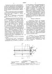 Переносная машина для кислородной разделительной резки труб (патент 1606276)
