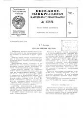 Патент ссср  162126 (патент 162126)