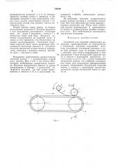 Устройство для подгонки проволочных резисторов (патент 540298)