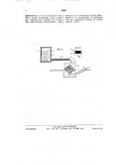 Способ бесформовой разделки горячего пека (патент 59094)