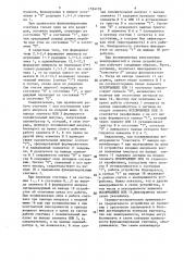 Счетное устройство с контролем (патент 1554139)