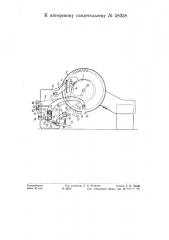 Устройство для автоматической смены уточных шпуль (патент 58258)