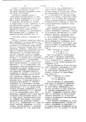 Регулятор (патент 1115016)
