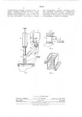 Устройство для литья (патент 238132)