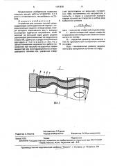 Устройство для нагрева текучей среды (патент 1677878)