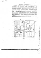 Патент ссср  154114 (патент 154114)