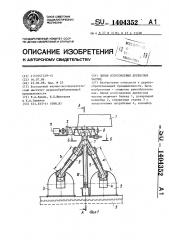Линия изготовления древесных частиц (патент 1404352)