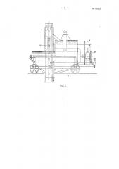 Механический асфальтоварочный агрегат (патент 87937)