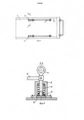 Контейнер для транспортирования и хранения штучных грузов (патент 1558788)