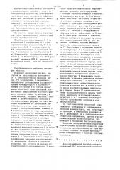 Аналого-цифровой преобразователь (патент 1267587)
