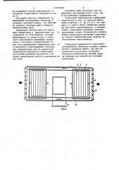 Электрофильтр (патент 1037930)