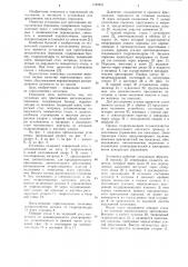 Установка для прессования металлических порошков (патент 1122421)